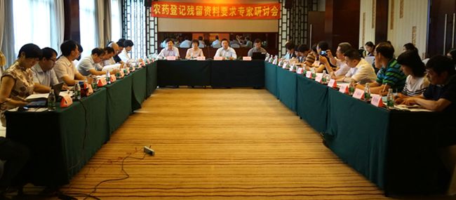 FAO农药登记工具包区域培训班在京举办